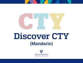 Discover CTY (Mandarin)