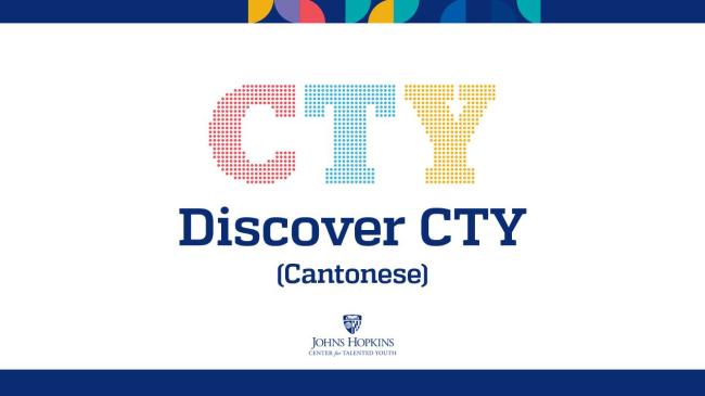 Discover CTY (Cantonese)